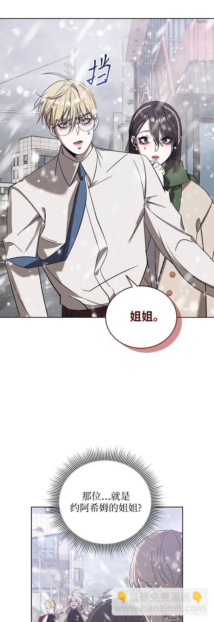 蔚藍之夜的圓舞 - [第44話] PART2.IRA: 狂想曲（6）(1/2) - 4