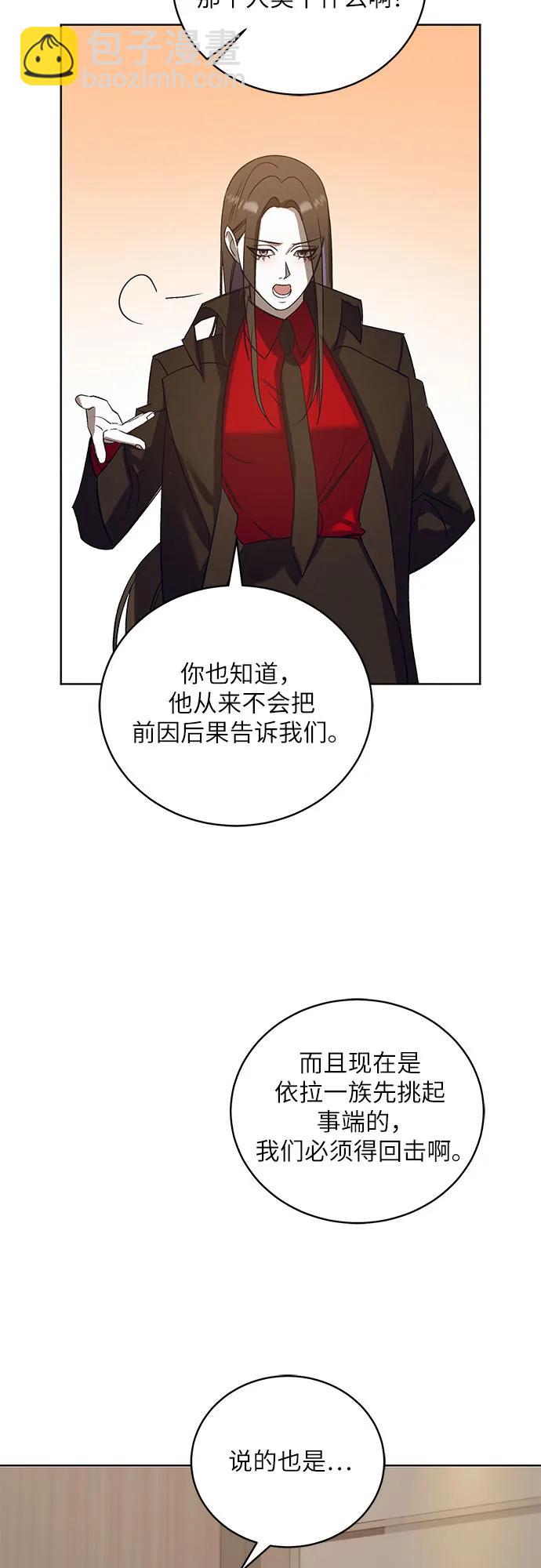 蔚藍之夜的圓舞 - [第44話] PART2.IRA: 狂想曲（6）(1/2) - 8