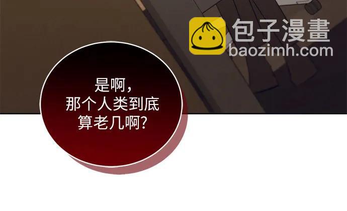 蔚藍之夜的圓舞 - [第44話] PART2.IRA: 狂想曲（6）(1/2) - 2