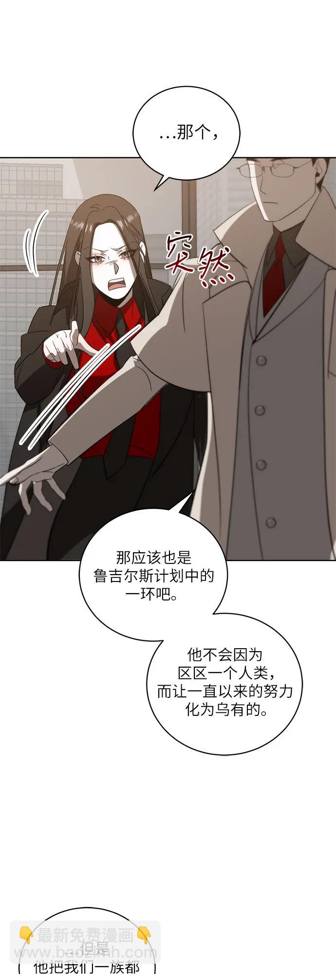 蔚藍之夜的圓舞 - [第44話] PART2.IRA: 狂想曲（6）(1/2) - 3