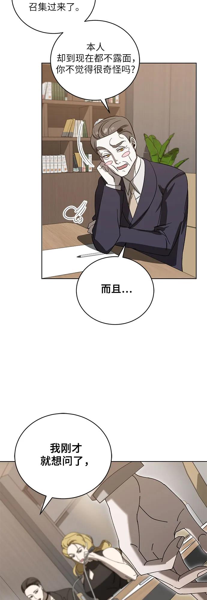 蔚藍之夜的圓舞 - [第44話] PART2.IRA: 狂想曲（6）(1/2) - 4