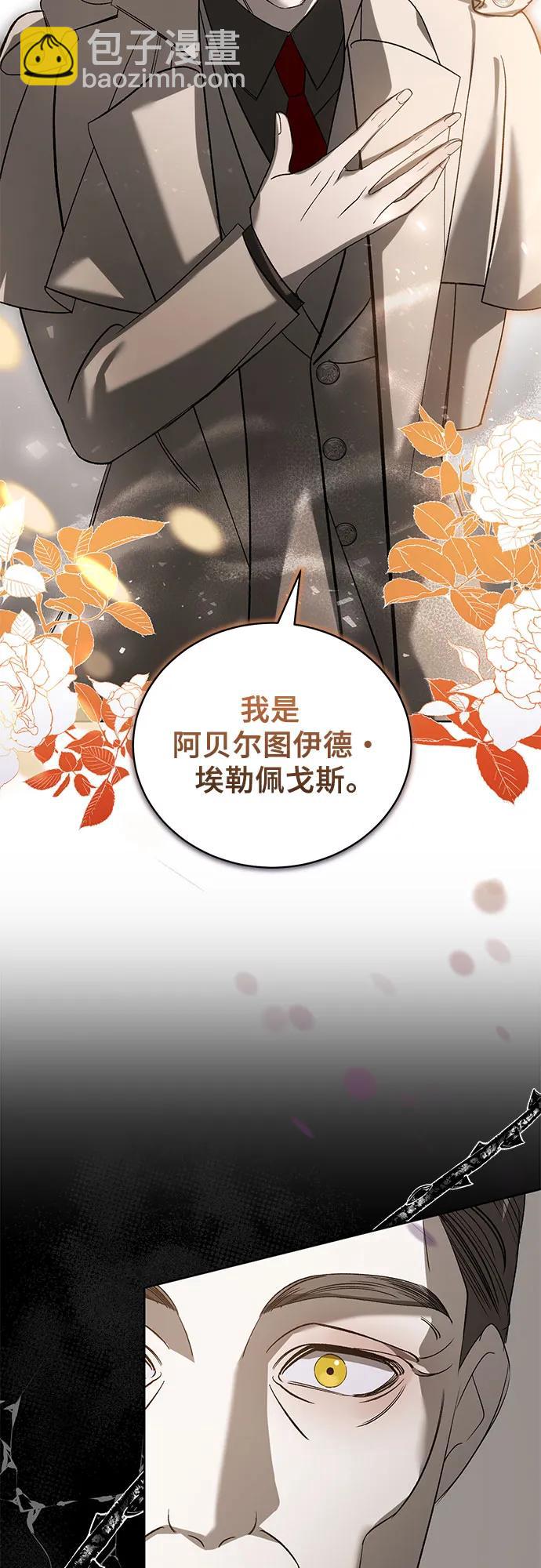 蔚藍之夜的圓舞 - [第44話] PART2.IRA: 狂想曲（6）(1/2) - 6