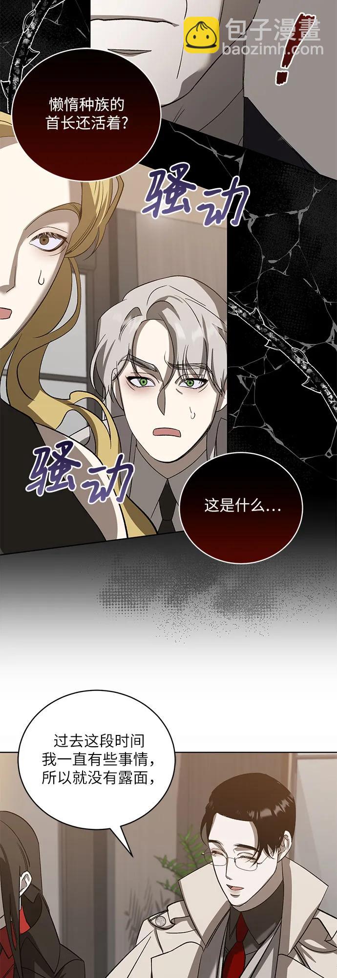 蔚藍之夜的圓舞 - [第44話] PART2.IRA: 狂想曲（6）(1/2) - 7