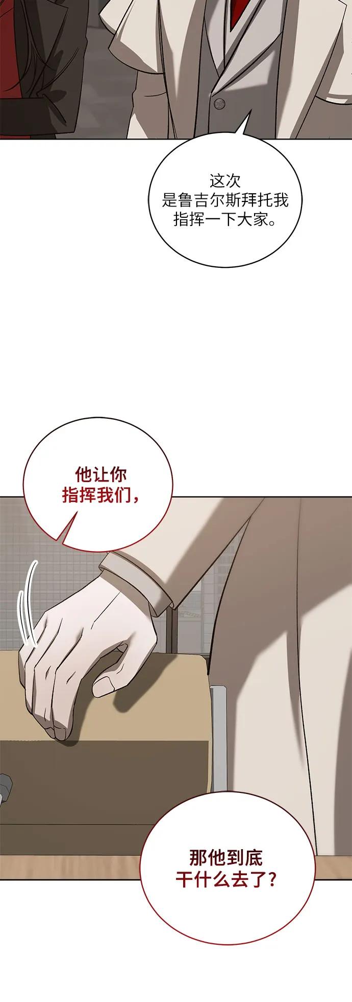 蔚藍之夜的圓舞 - [第44話] PART2.IRA: 狂想曲（6）(1/2) - 8