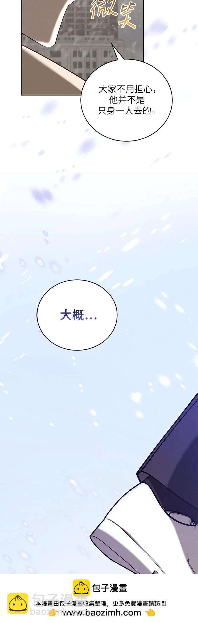 蔚藍之夜的圓舞 - [第44話] PART2.IRA: 狂想曲（6）(1/2) - 2