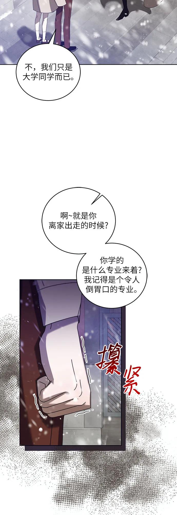 蔚藍之夜的圓舞 - [第44話] PART2.IRA: 狂想曲（6）(1/2) - 7