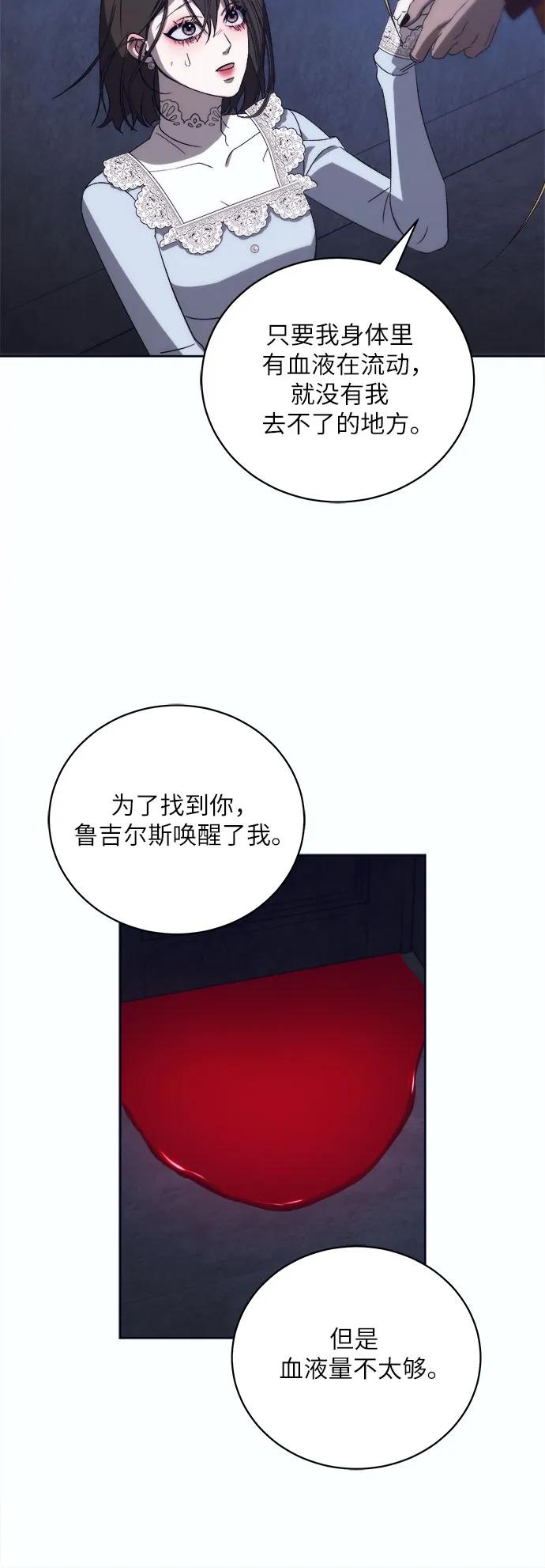 蔚藍之夜的圓舞 - [第48話] PART2.IRA: 狂想曲（10） - 4