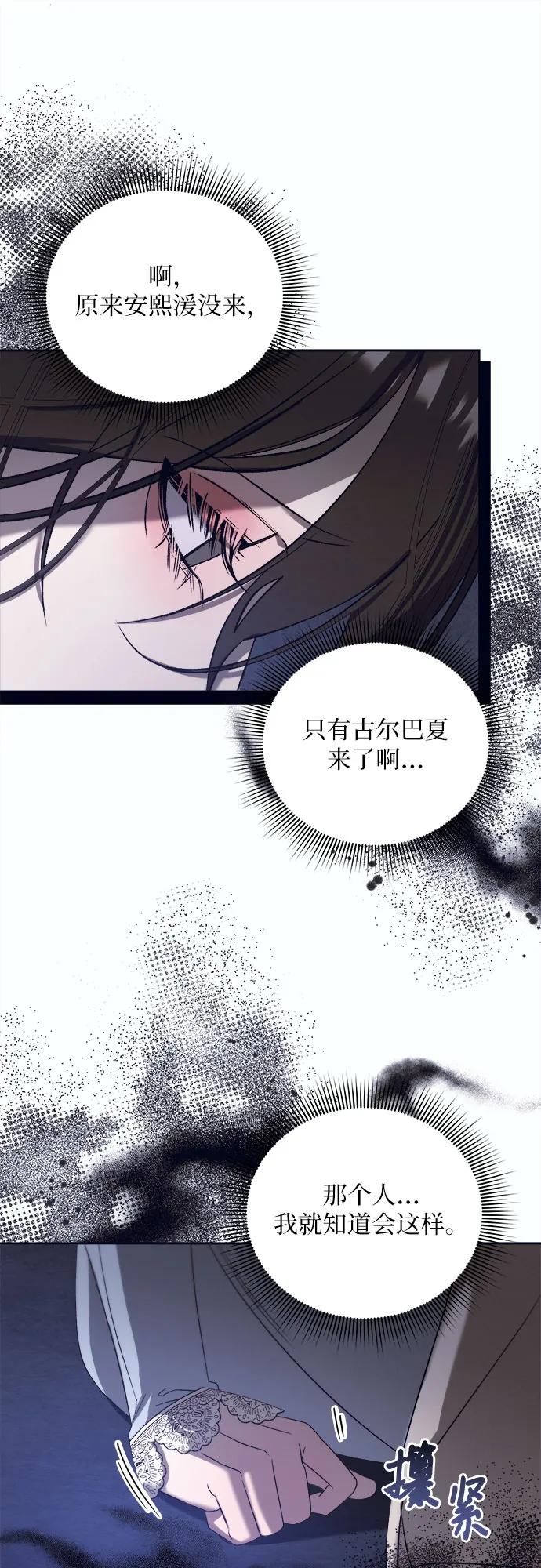 蔚藍之夜的圓舞 - [第48話] PART2.IRA: 狂想曲（10） - 5