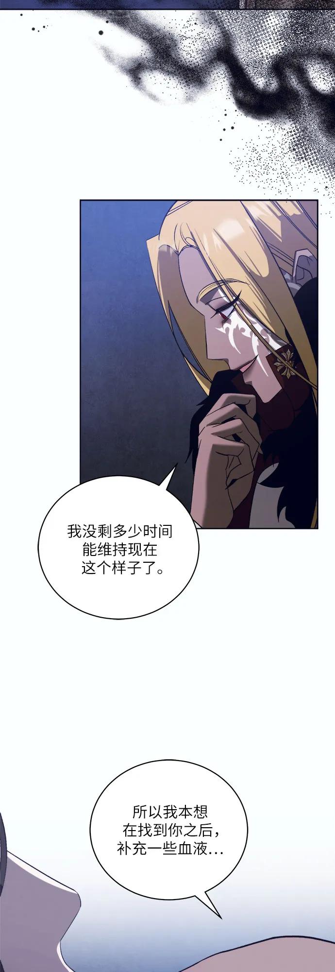 蔚藍之夜的圓舞 - [第48話] PART2.IRA: 狂想曲（10） - 6