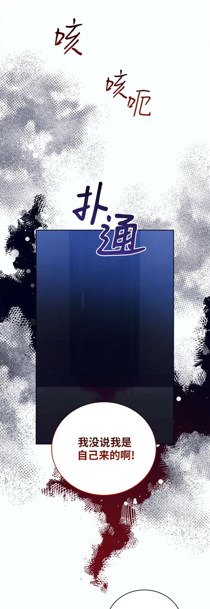 蔚藍之夜的圓舞 - [第48話] PART2.IRA: 狂想曲（10） - 3