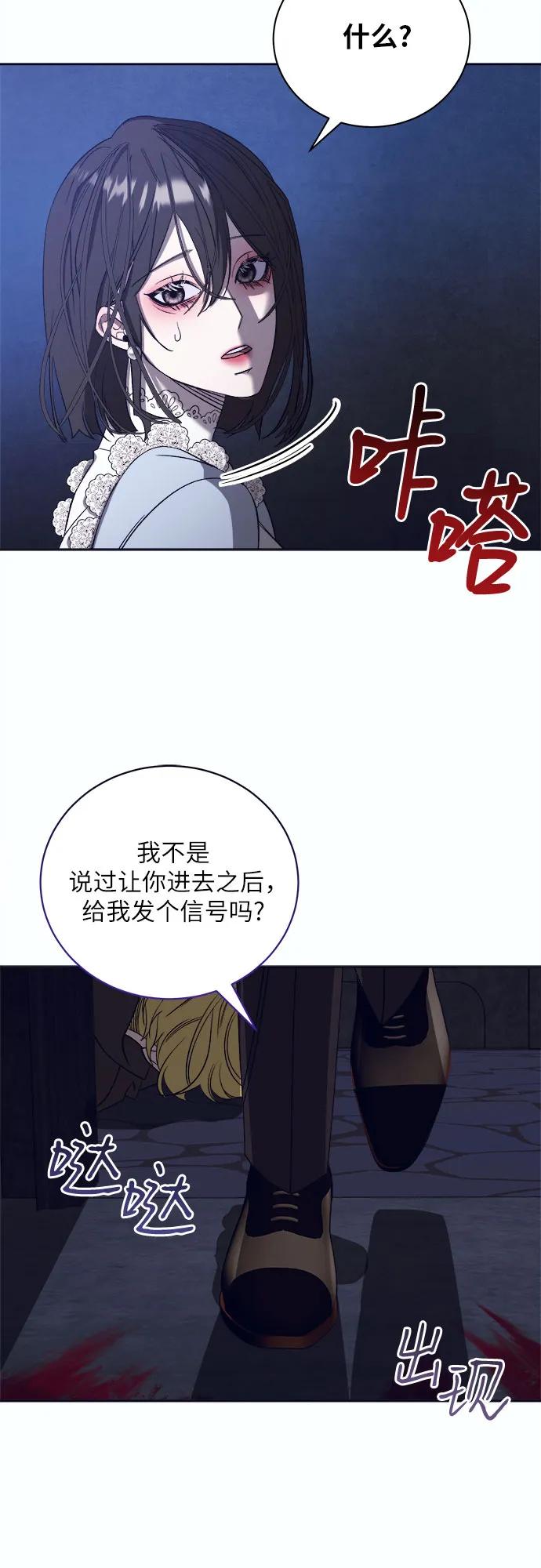 蔚藍之夜的圓舞 - [第48話] PART2.IRA: 狂想曲（10） - 4