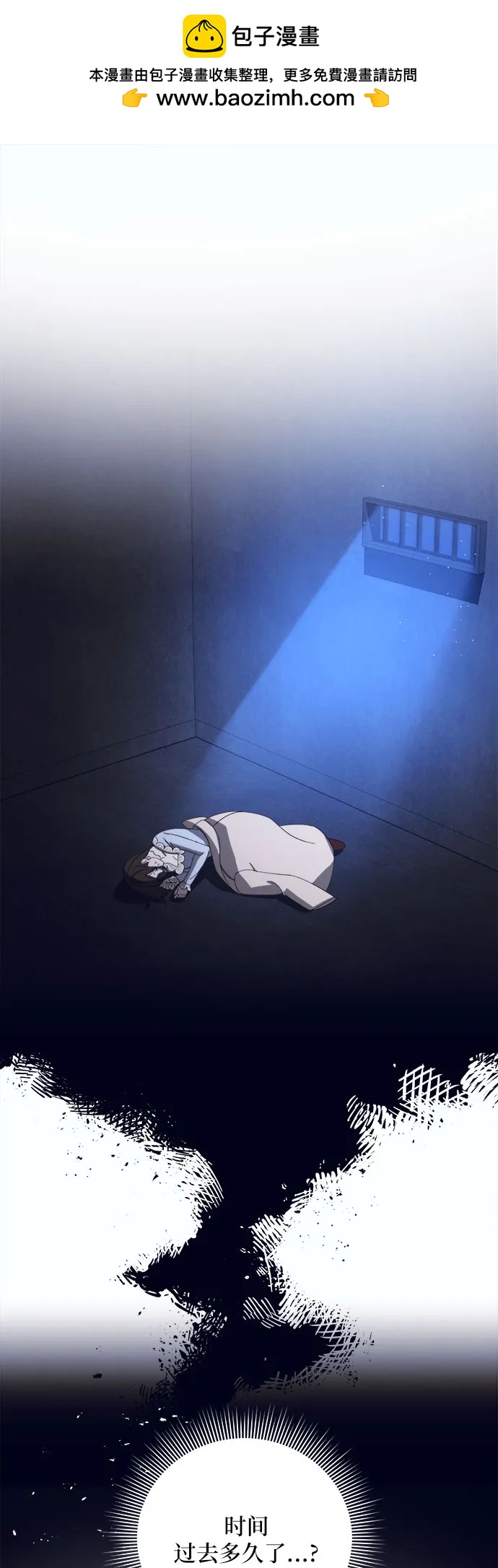 蔚藍之夜的圓舞 - [第48話] PART2.IRA: 狂想曲（10） - 2