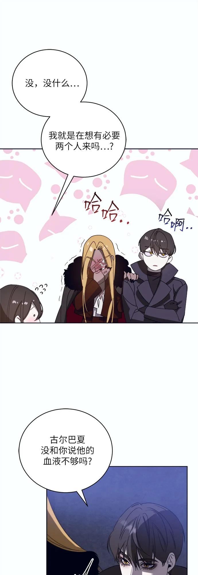 蔚藍之夜的圓舞 - [第48話] PART2.IRA: 狂想曲（10） - 2