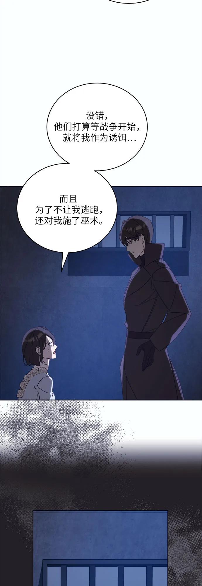 蔚藍之夜的圓舞 - [第48話] PART2.IRA: 狂想曲（10） - 4