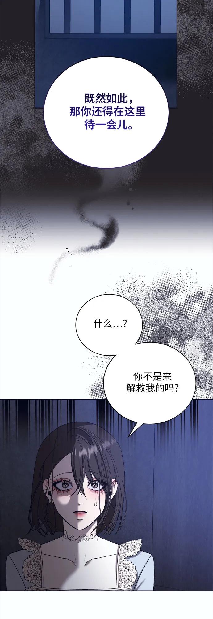 蔚藍之夜的圓舞 - [第48話] PART2.IRA: 狂想曲（10） - 5