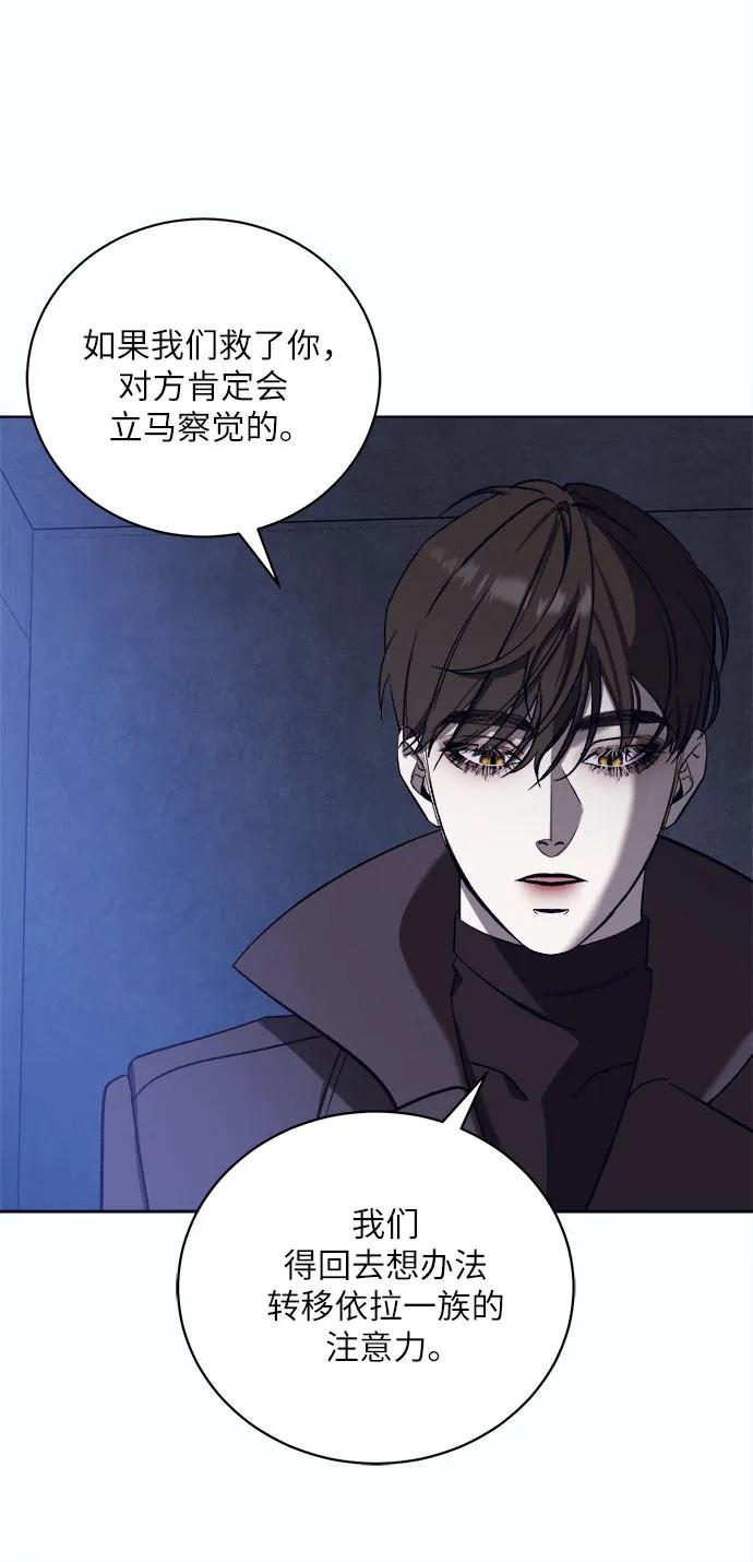 蔚藍之夜的圓舞 - [第48話] PART2.IRA: 狂想曲（10） - 6
