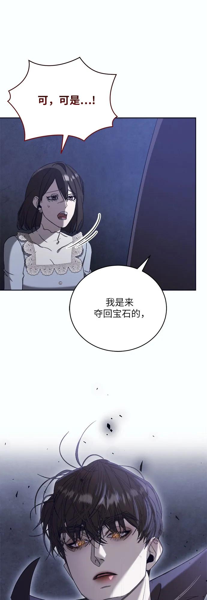 蔚藍之夜的圓舞 - [第48話] PART2.IRA: 狂想曲（10） - 7