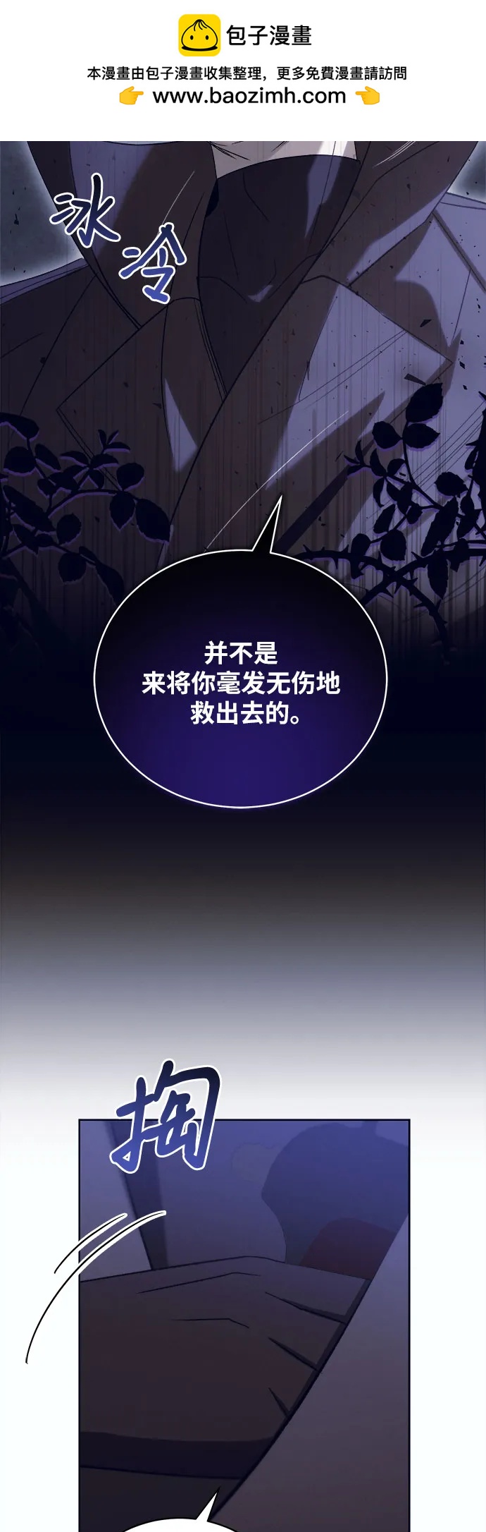 蔚藍之夜的圓舞 - [第48話] PART2.IRA: 狂想曲（10） - 1