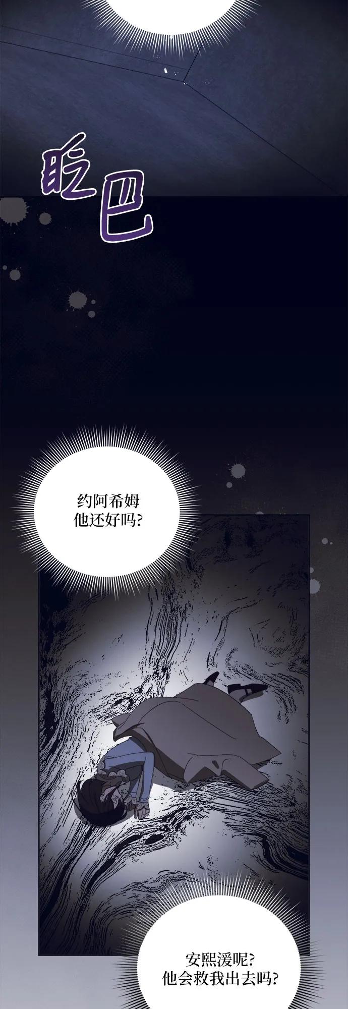 蔚藍之夜的圓舞 - [第48話] PART2.IRA: 狂想曲（10） - 3