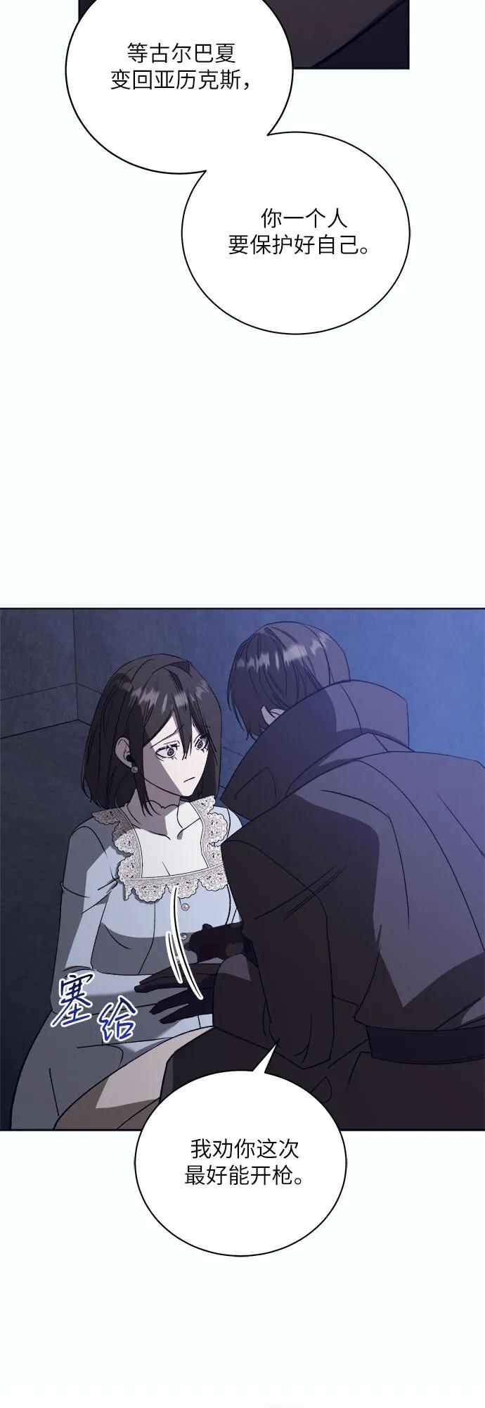 蔚藍之夜的圓舞 - [第48話] PART2.IRA: 狂想曲（10） - 2