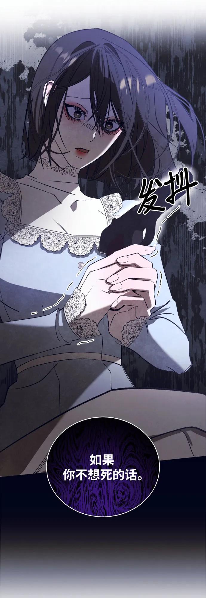 蔚藍之夜的圓舞 - [第48話] PART2.IRA: 狂想曲（10） - 3