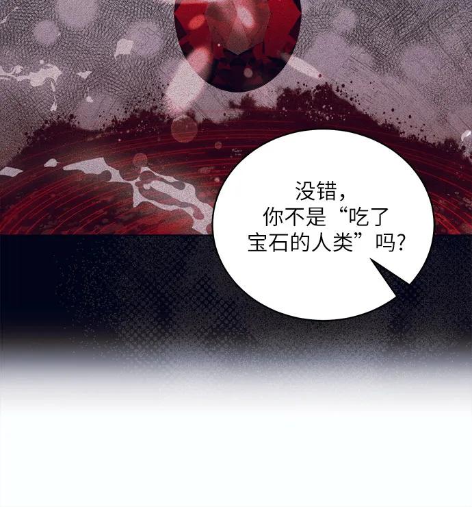 蔚藍之夜的圓舞 - [第48話] PART2.IRA: 狂想曲（10） - 2