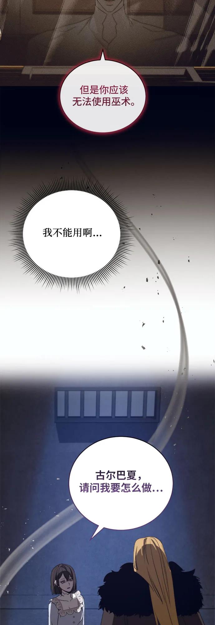 蔚藍之夜的圓舞 - [第48話] PART2.IRA: 狂想曲（10） - 4