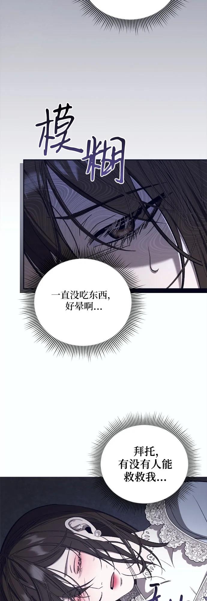 蔚藍之夜的圓舞 - [第48話] PART2.IRA: 狂想曲（10） - 4