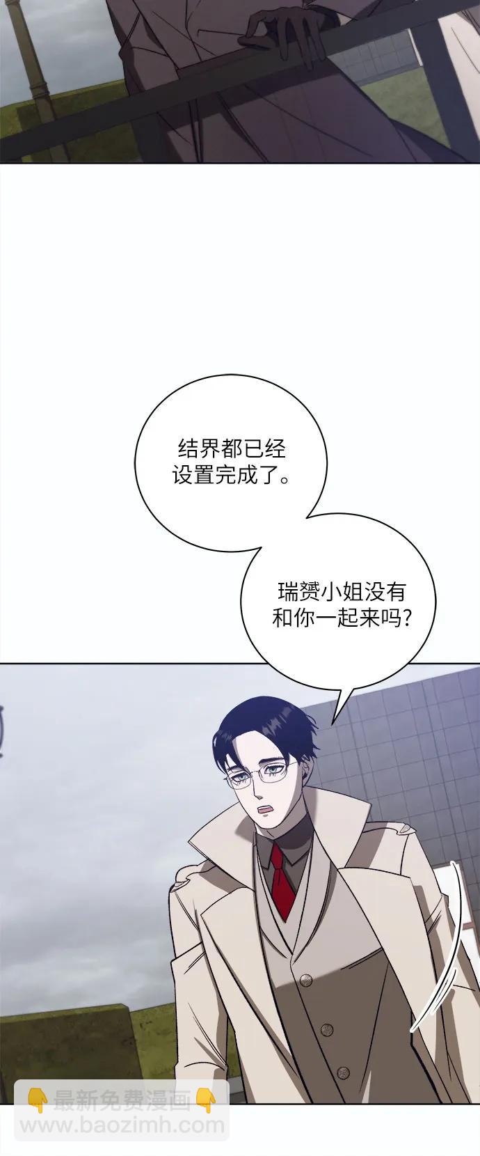 蔚藍之夜的圓舞 - [第48話] PART2.IRA: 狂想曲（10） - 7