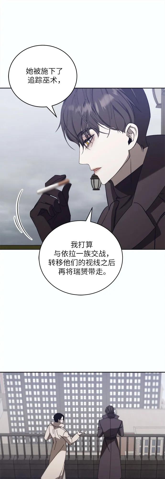 蔚藍之夜的圓舞 - [第48話] PART2.IRA: 狂想曲（10） - 1