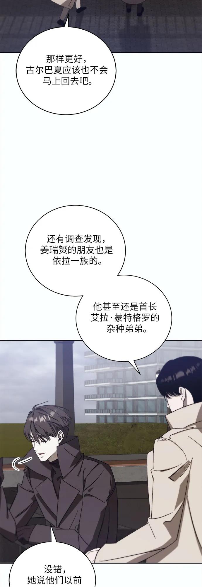 蔚藍之夜的圓舞 - [第48話] PART2.IRA: 狂想曲（10） - 2
