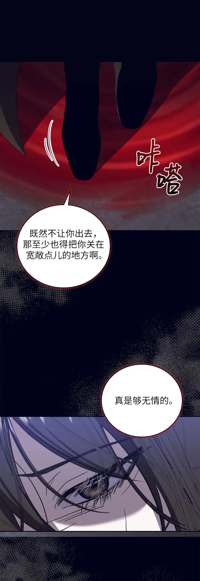 蔚藍之夜的圓舞 - [第48話] PART2.IRA: 狂想曲（10） - 7