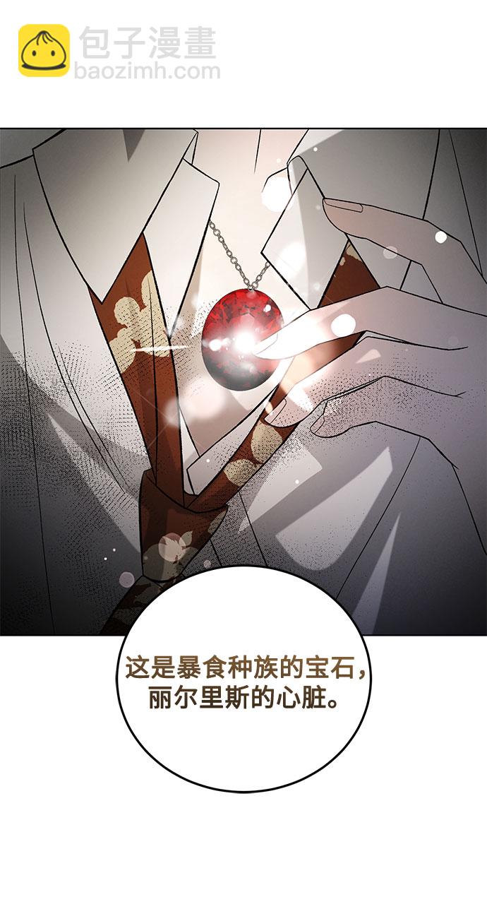 蔚藍之夜的圓舞 - [第6話] 死亡之舞（2）(1/2) - 3