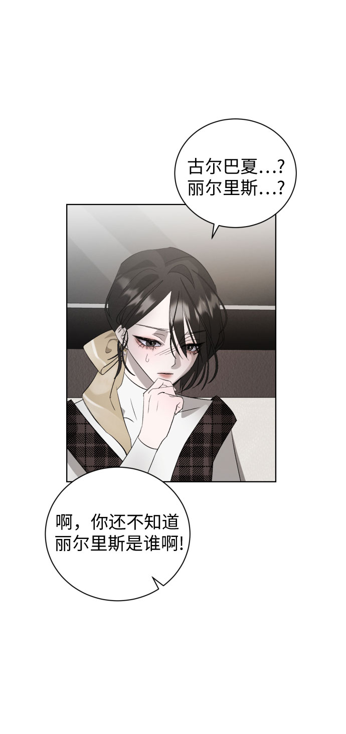 蔚藍之夜的圓舞 - [第6話] 死亡之舞（2）(1/2) - 4