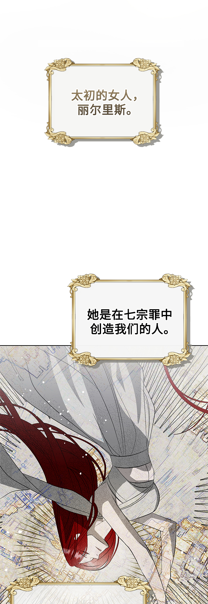 蔚藍之夜的圓舞 - [第6話] 死亡之舞（2）(1/2) - 5
