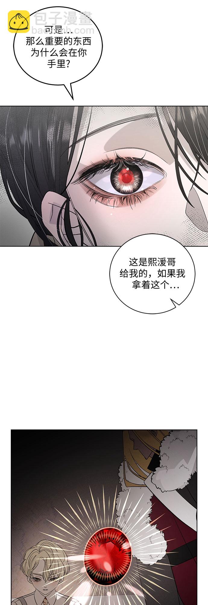 蔚藍之夜的圓舞 - [第6話] 死亡之舞（2）(1/2) - 8