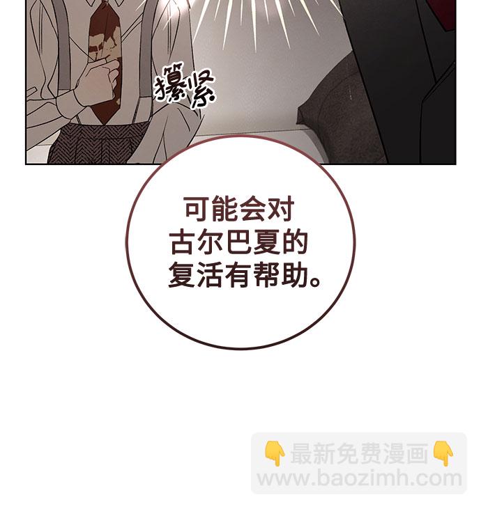 蔚藍之夜的圓舞 - [第6話] 死亡之舞（2）(1/2) - 1