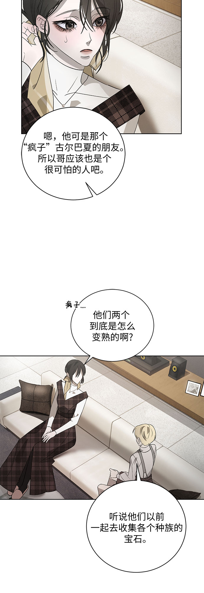 蔚藍之夜的圓舞 - [第6話] 死亡之舞（2）(1/2) - 4