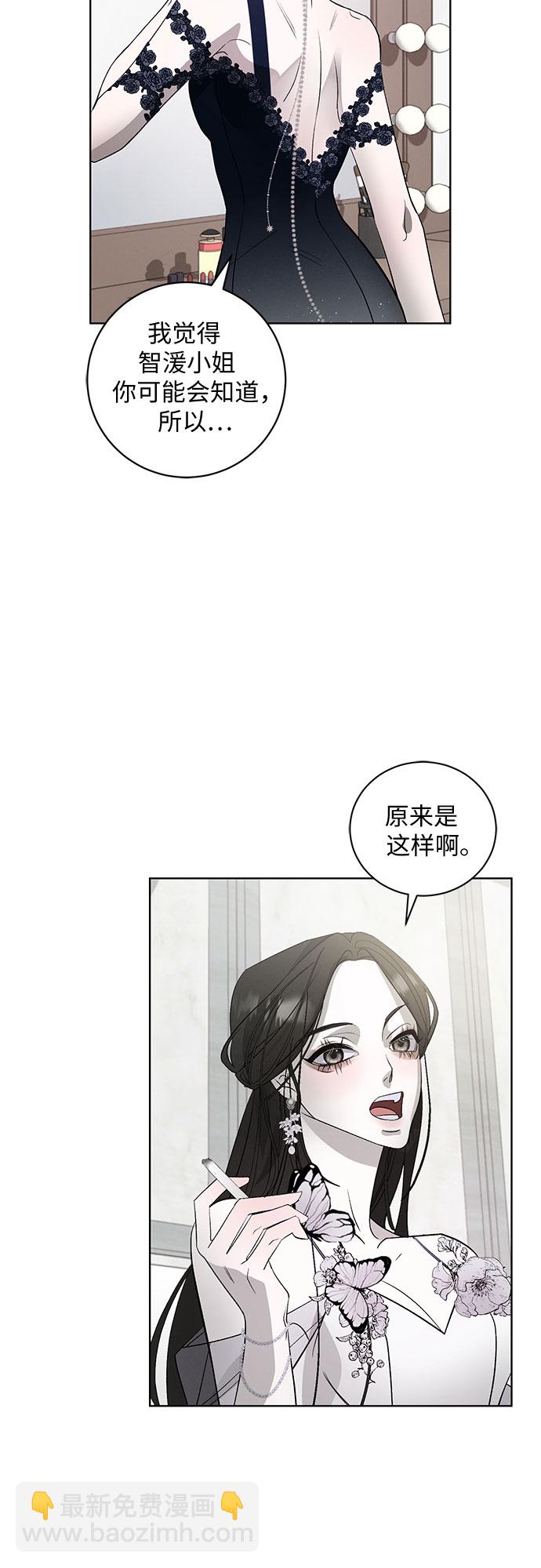 蔚藍之夜的圓舞 - [第6話] 死亡之舞（2）(1/2) - 5