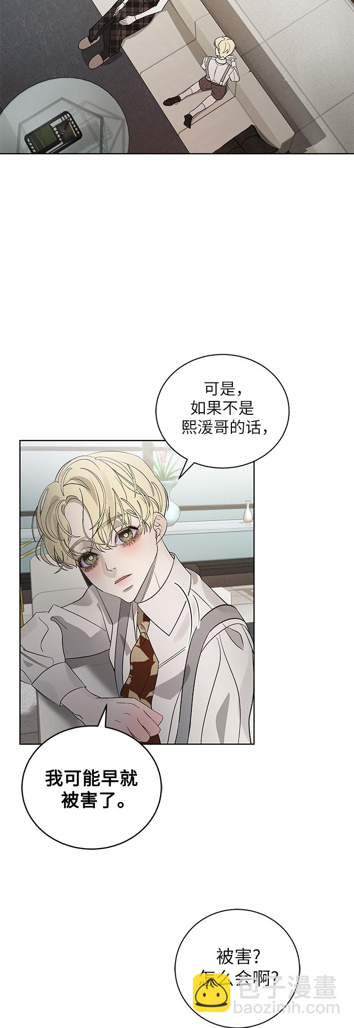 蔚藍之夜的圓舞 - [第6話] 死亡之舞（2）(1/2) - 3