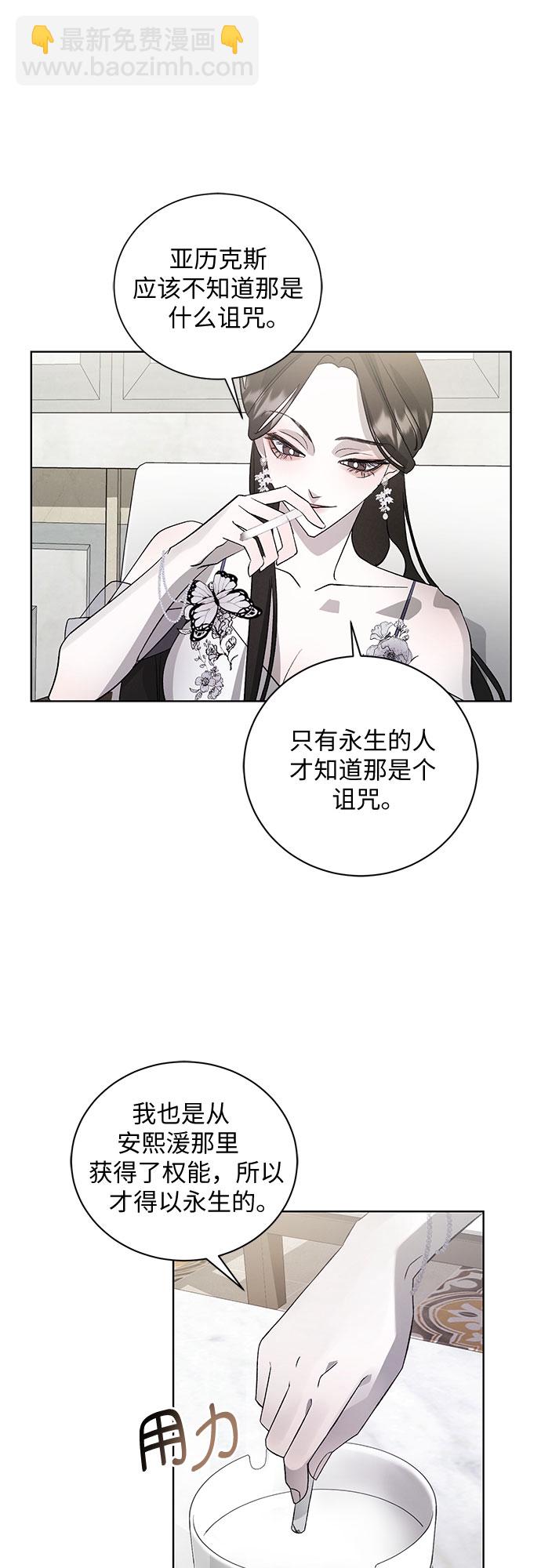 蔚藍之夜的圓舞 - [第6話] 死亡之舞（2）(1/2) - 7