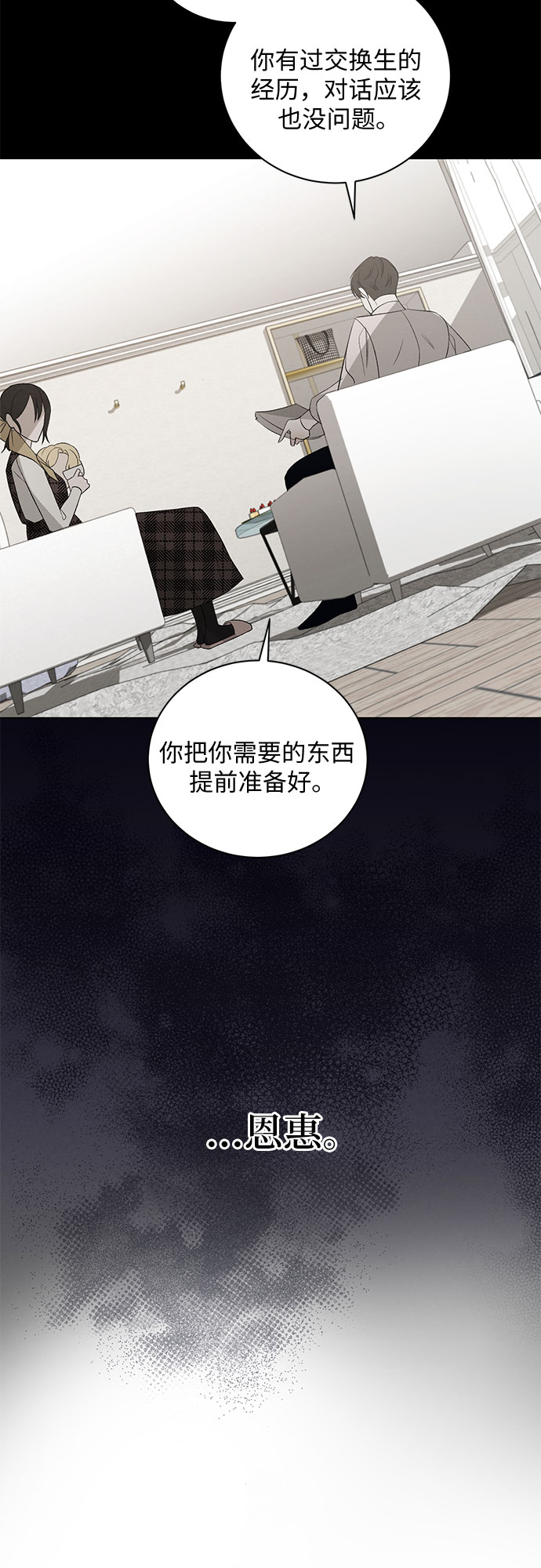 蔚藍之夜的圓舞 - [第6話] 死亡之舞（2）(1/2) - 3
