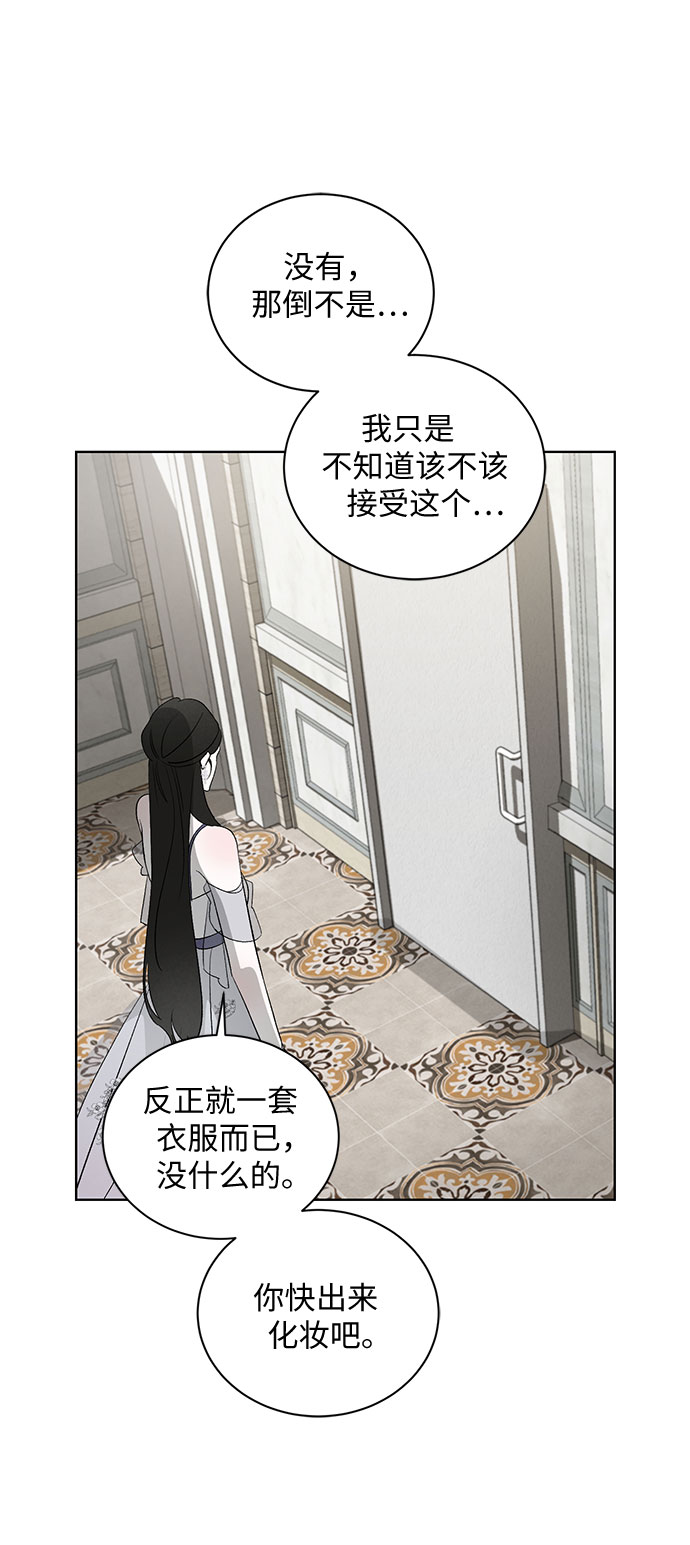 蔚藍之夜的圓舞 - [第6話] 死亡之舞（2）(1/2) - 6