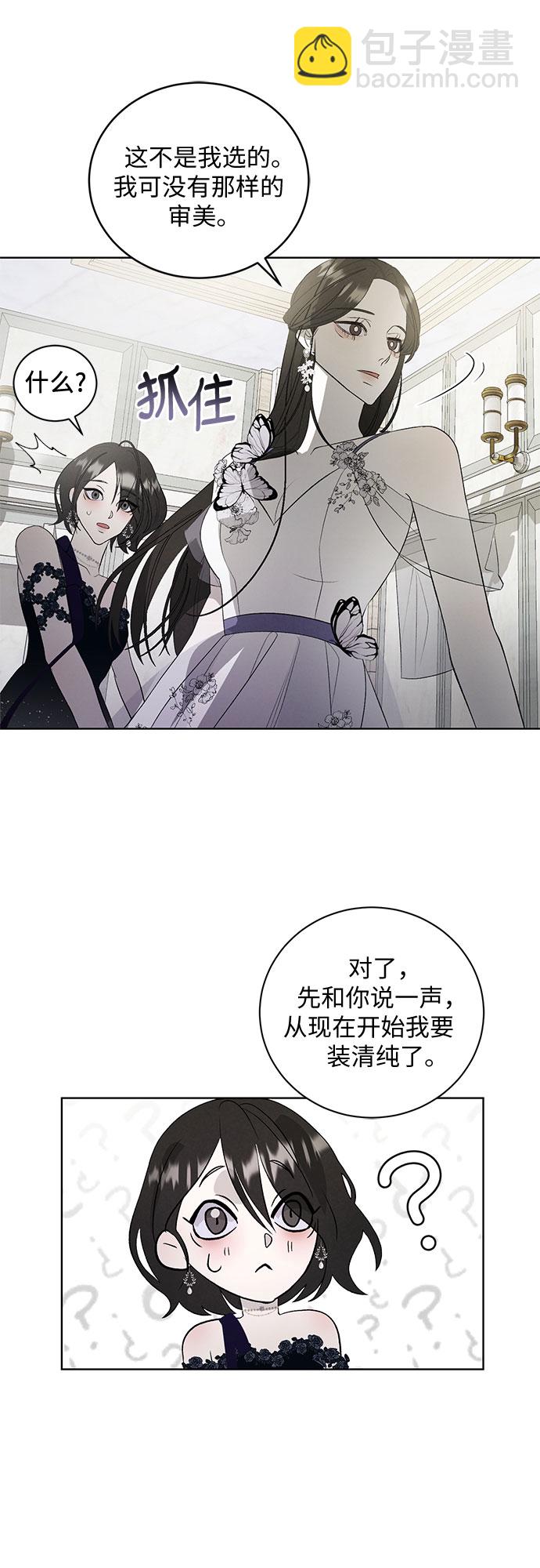 蔚藍之夜的圓舞 - [第6話] 死亡之舞（2）(1/2) - 1