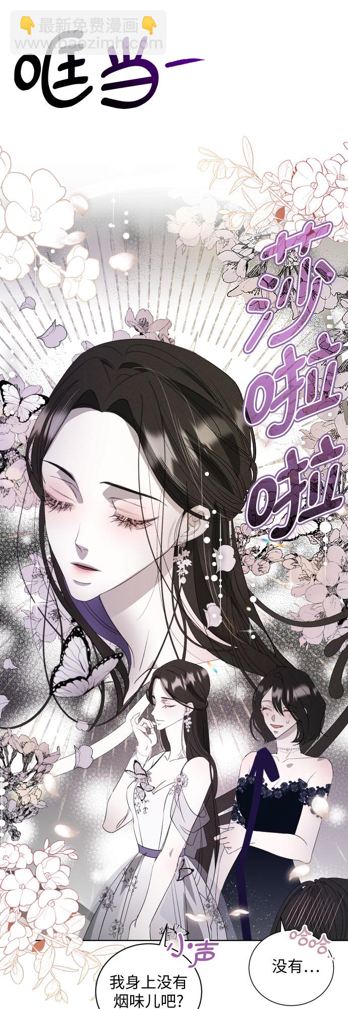 蔚藍之夜的圓舞 - [第6話] 死亡之舞（2）(1/2) - 2