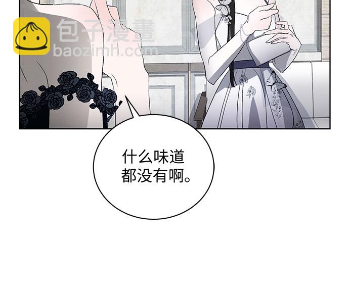 蔚藍之夜的圓舞 - [第6話] 死亡之舞（2）(1/2) - 6