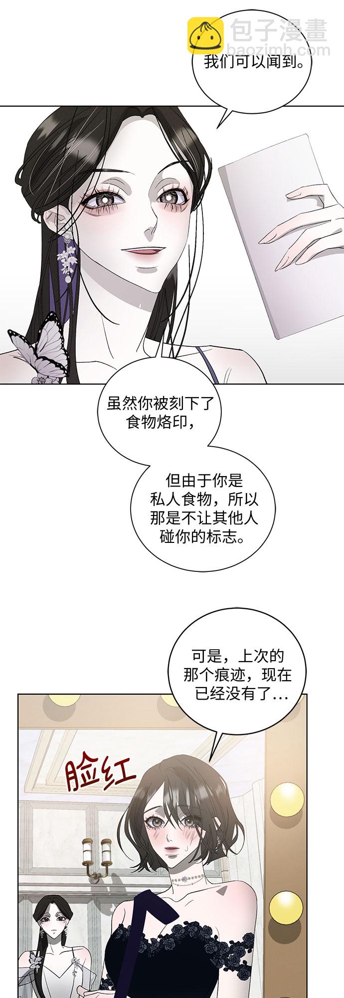 蔚藍之夜的圓舞 - [第6話] 死亡之舞（2）(1/2) - 7