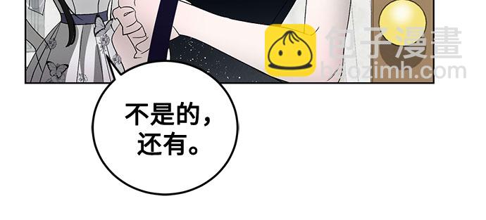 蔚藍之夜的圓舞 - [第6話] 死亡之舞（2）(1/2) - 8
