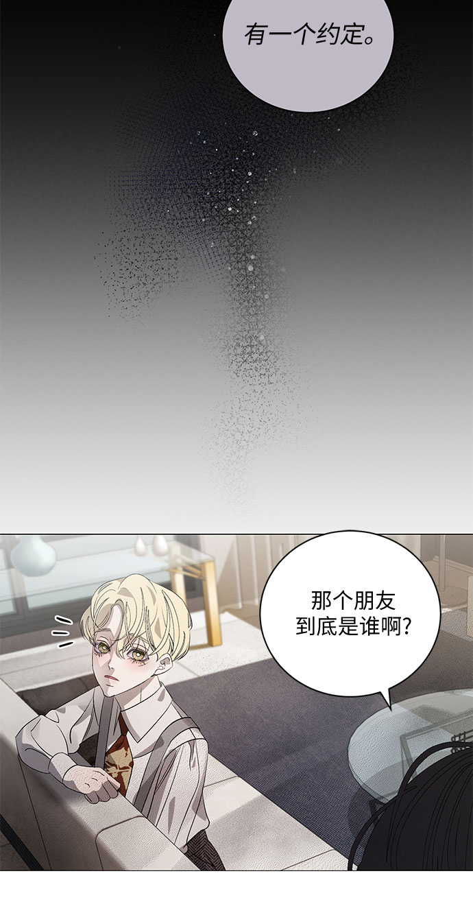 蔚藍之夜的圓舞 - [第6話] 死亡之舞（2）(1/2) - 7