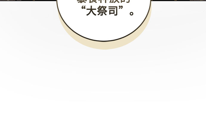 蔚藍之夜的圓舞 - [第6話] 死亡之舞（2）(1/2) - 1